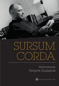 Sursum Corda