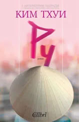 Ру