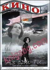 Кино 2012/ брой 4-5