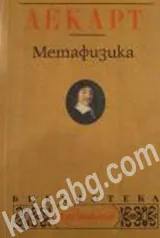 Метафизика