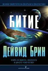 Битие