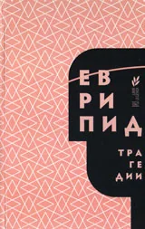 Трагедии