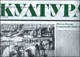 Култура, 2012/брой 44