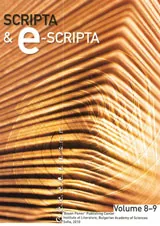 Scripta & e-Scripta, Vol. 8-9
