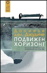 Подвижен хоризонт