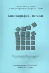 Библиография - каталог