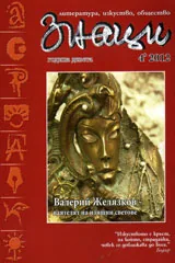 Знаци, 2012/ брой 4