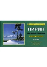 Туристическа карта: Пирин