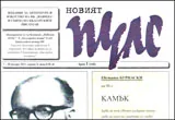 Новият пулс, 2013/ брой 01