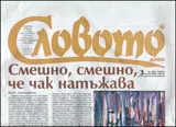 Словото днес, 2013/брой 03