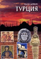Турция