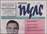 Новият пулс, 2013/ брой 04
