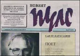 Новият пулс, 2013/ брой 03