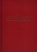 Речник на книжовния български език на народна основа от XVII век (върху текст на Тихонравовия дамаскин)