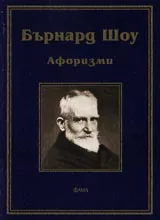 Афоризми. Библиотека