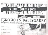 Литературен вестник, 2013/брой 09