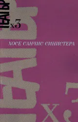 Театър х 3