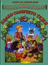 Колко слончето тежи