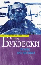 Тежко без музика