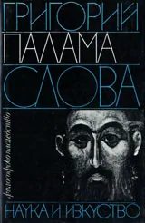 Слова
