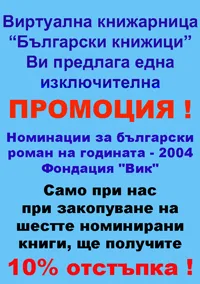ПРОМОЦИЯ !
