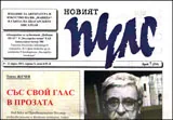 Новият пулс, 2013/ брой 07