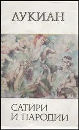 Сатири и пародии