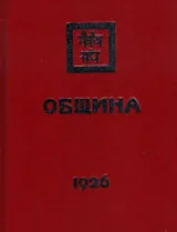 Община