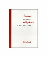 Чисти пейзажи