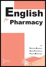 English for Pharmacy