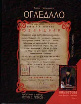 Огледало