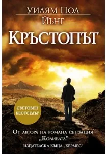 Кръстопът