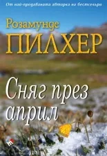 Сняг през април