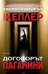 Договорът