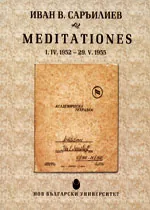 Meditationes 1.IV.1952-29.V.1955