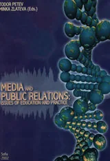 Media and Public Relations: Issues of Education and Practice,