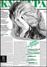 Култура, 2013/брой 22