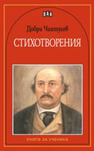 Стихотворения