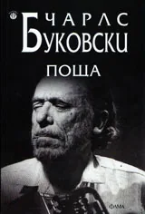 Поща