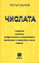 Числата