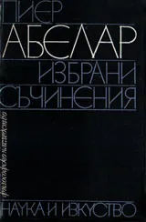Избрани съчинения