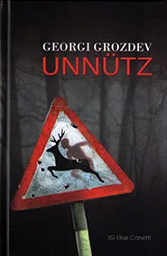 Unnütz / Непотребния