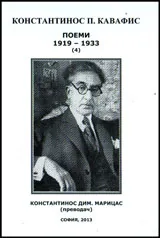 Поеми, книга 4 (1919-1933)