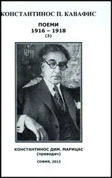Поеми, книга 3 (1916-1918)