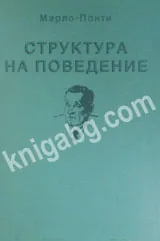 Структура на поведение