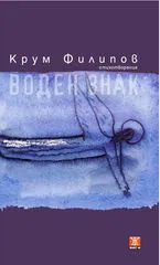 Воден знак