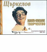 Живото-описание