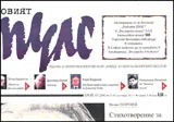 Новият Пулс, 2013/ брой 18