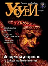 Усури, 2013/брой 108