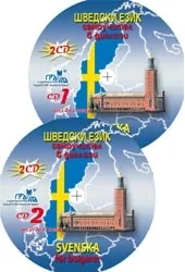 Шведски език, самоучител в диалози - 2 CD